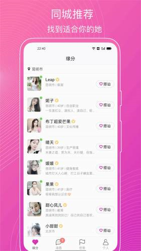 意聊app下载