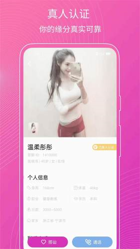 意聊app下载