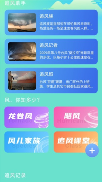 微风动态壁纸下载