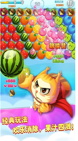 水果泡泡龙手游