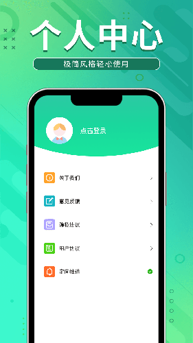 充电领宝app下载