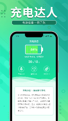 充电领宝app下载