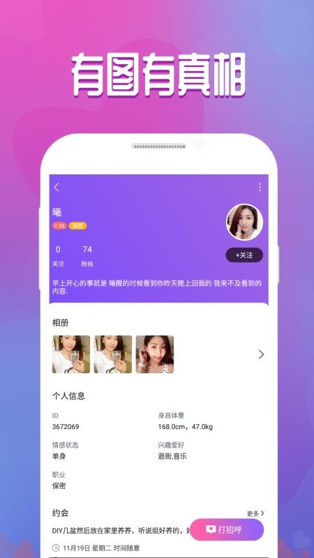 同城畅聊手机最新版下载