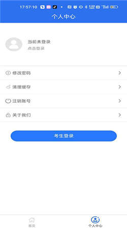 广西普通高考信息管理平台官网