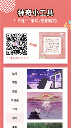 头像空间头像大全下载