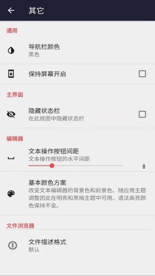 文本编辑器app下载安装