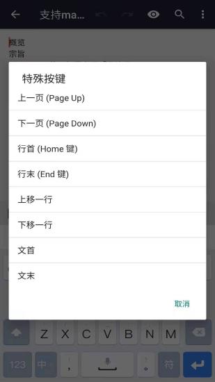 文本编辑器app下载安装