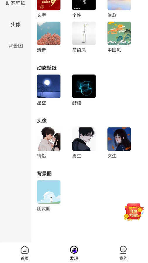 青桔壁纸app最新版下载