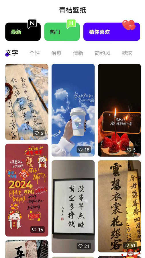 青桔壁纸app最新版下载