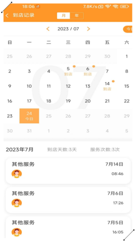 小橙日记官方下载安装
