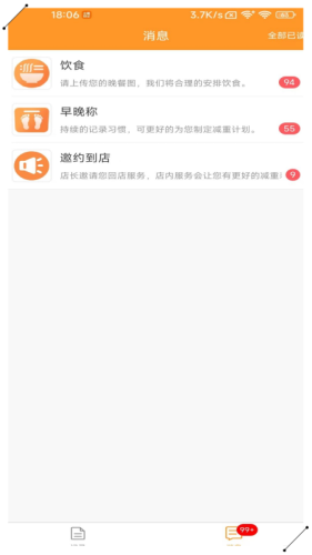 小橙日记官方下载安装