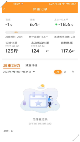 小橙日记官方下载安装