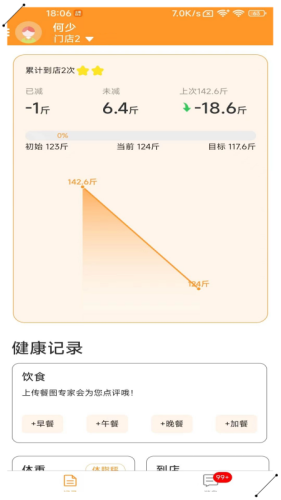 小橙日记官方下载安装