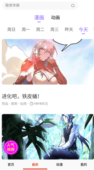 韩漫街在线阅读下载