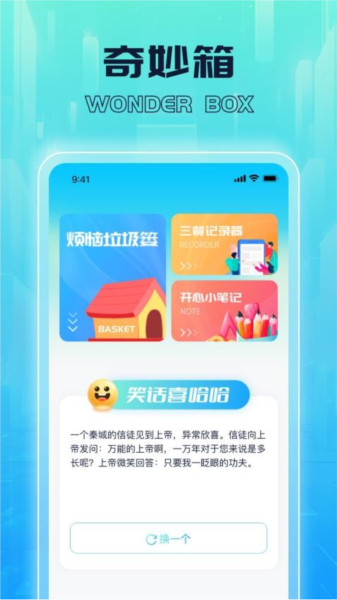 雷雨流量app下载