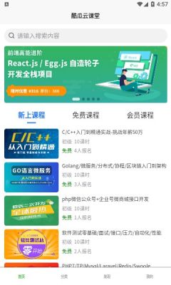 灵慧学堂免费版