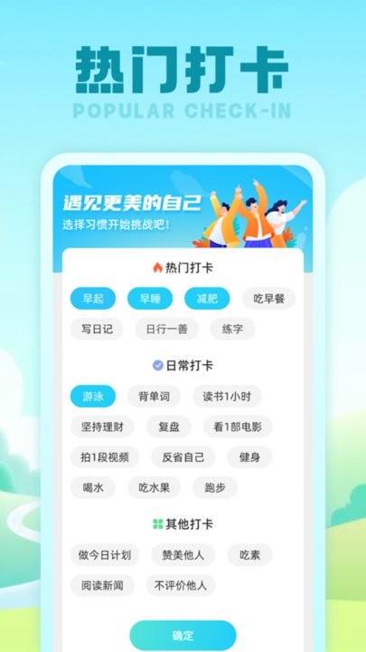 行星计步器官方版