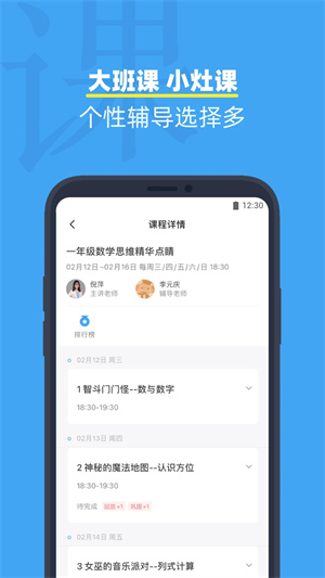 小盒课堂官方版