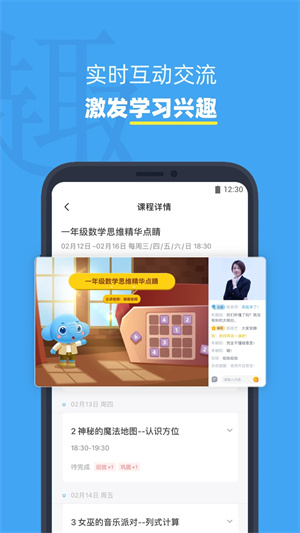 小盒课堂官方版