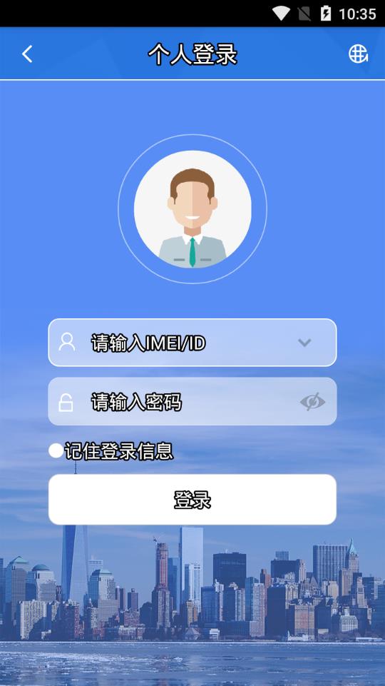 octrack定位器安卓版