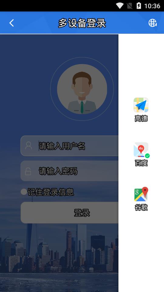 octrack定位器安卓版