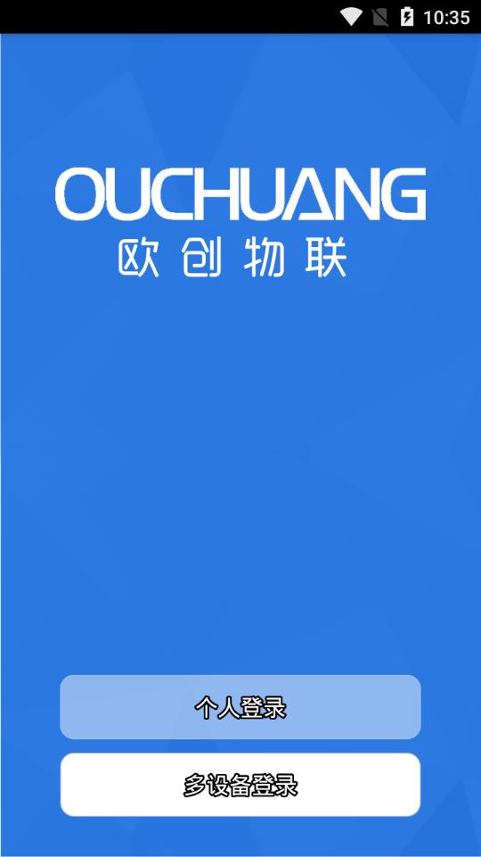 octrack定位器安卓版