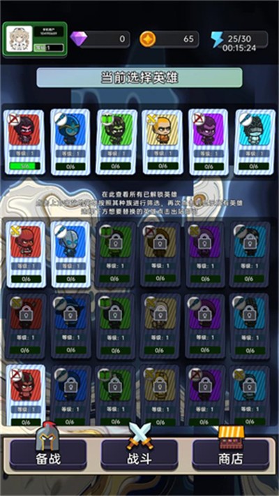 深渊塔防游戏下载