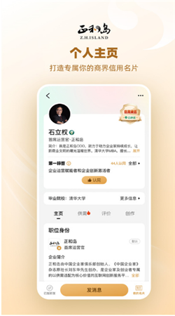 正和岛手机版