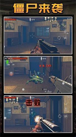 守卫僵尸城镇最新版游戏下载