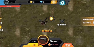 枪手特工任务手游