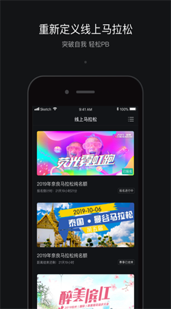 跑跑软件免费版下载安装