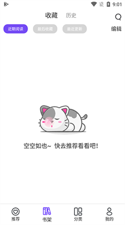漫士多漫画app免费下载