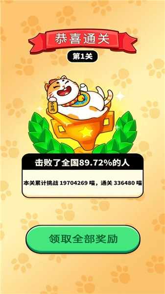 亿万黄金羊手机版