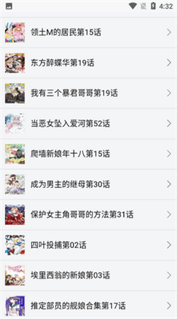 新新漫画下载官方正版