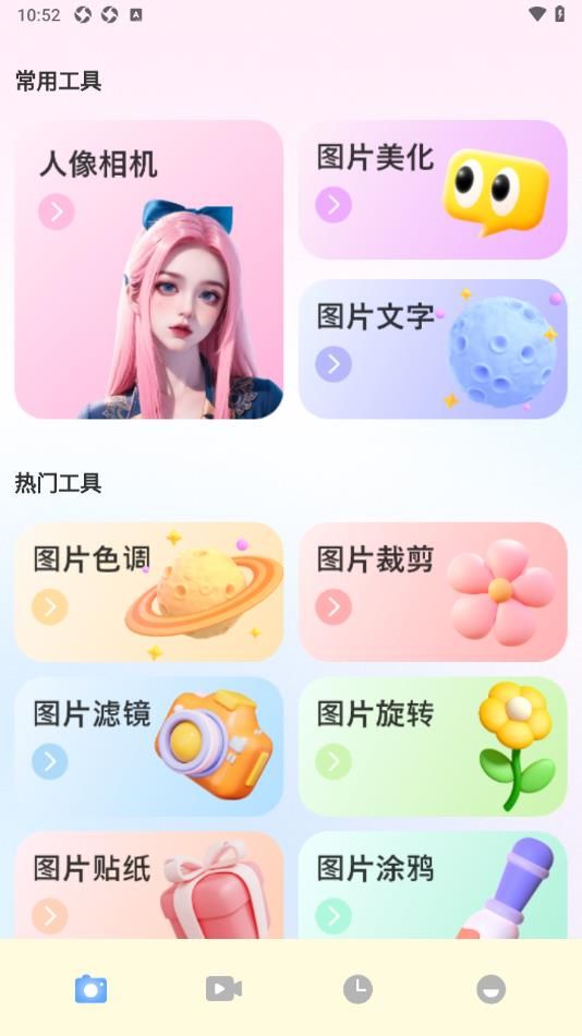 舞娘相机app最新版下载