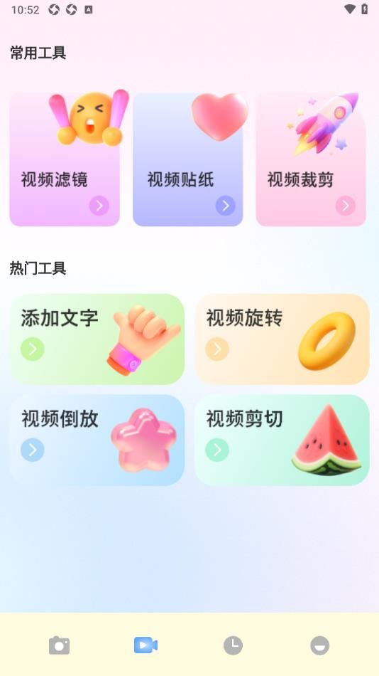 舞娘相机app最新版下载