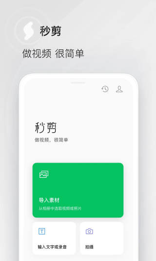 秒剪去水印app最新版下载