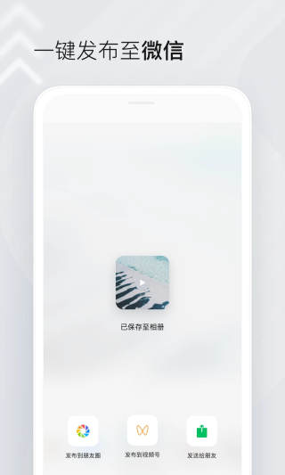 秒剪去水印app最新版下载