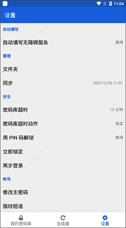 bitwarden官网安卓下载