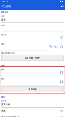 bitwarden官网安卓下载