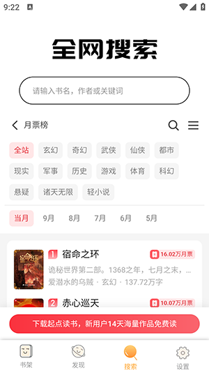 4020电子书完整版下载