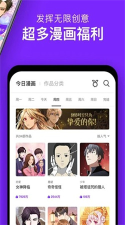咚漫漫画下载app下载
