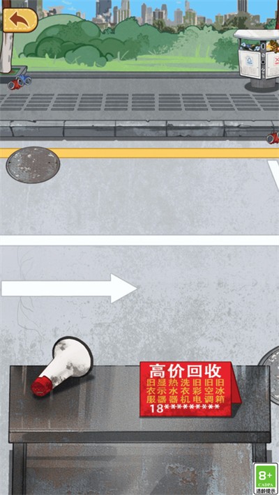 废品大寻宝手游下载