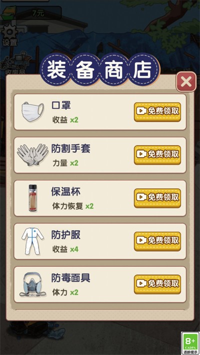 废品大寻宝手游下载