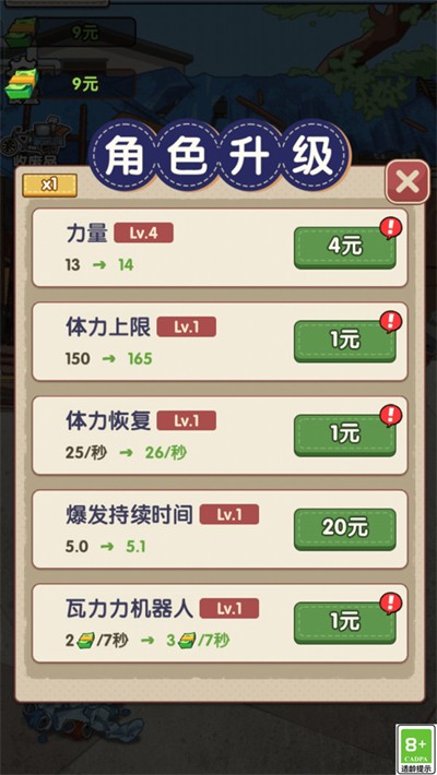 废品大寻宝手游下载