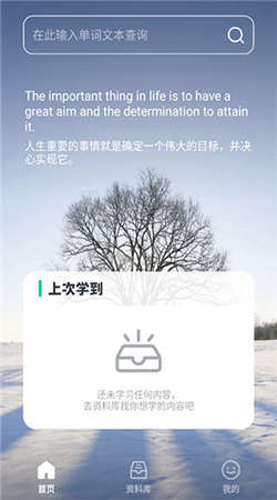 不学英语安卓版