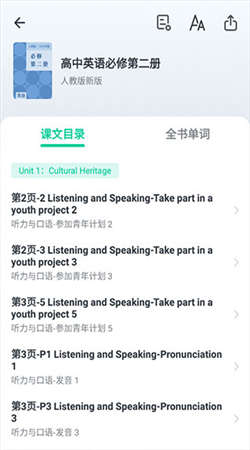 不学英语安卓版