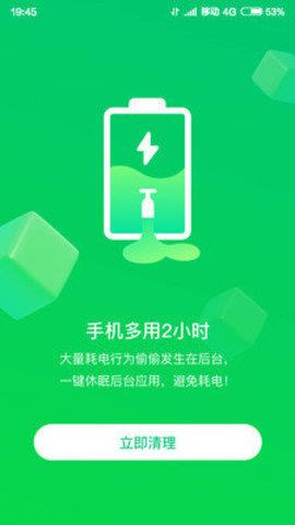 特强清理大师手机版下载