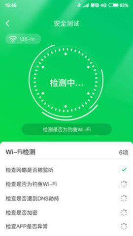 特强清理大师手机版下载