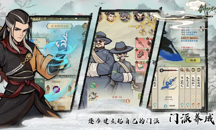 剑御九州